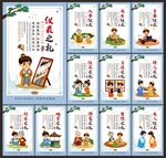 文明礼仪