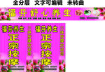 养生按摩足疗推拿采耳修脚门头