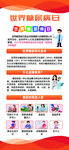 世界糖尿病日