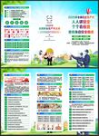 2025年安全生产月折页 