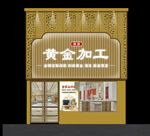 门头牌匾