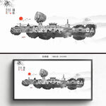 水墨海东