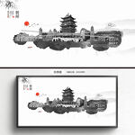 水墨贺州