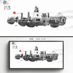 水墨黑河