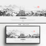 手绘黄山
