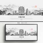 手绘六安