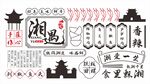 古风中式元素设计素材