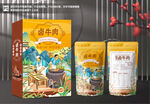 卤牛肉包装礼盒