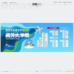 录取捷报