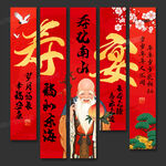 寿宴条幅