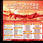 2025年全国安全生产月