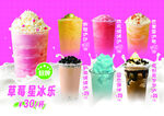 星冰乐  冰沙  冰淇淋饮品