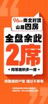 南北对流山居四房全盘特惠一口价