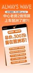 低总价城市心周边配套卖点大字海