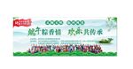 端午粽香情 欢乐共传承