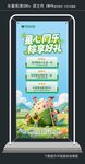 儿童节端午节活动促销打卡展架