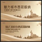 西双版纳