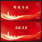 乌镇