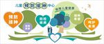 儿童预防接种