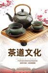 茶道