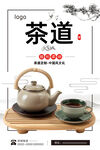 茶道