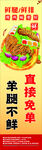 烤羊腿