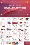 港口码头海运物流进出口总结计划