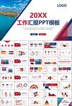 港口码头海运物流进出口总结计划