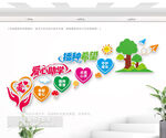 爱心助学楼梯宣传墙