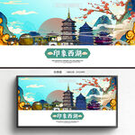 西湖
