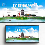 辽阳旅游