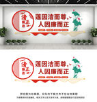廉政文化墙