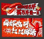 小龙虾国潮异形招牌