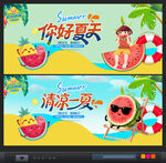 夏天背景