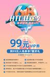 RTL开诊季99元享VIP
