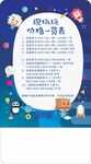 校园活动招募海报