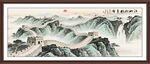 长城风景画