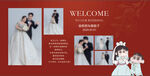 红色婚礼照片墙展示区迎宾海报