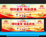 幼儿园毕业典礼舞台背景