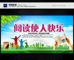 阅读