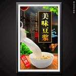 豆浆