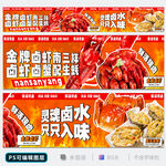 龙虾生蚝图片