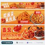 酱菜图片