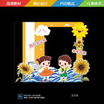 向日葵小学毕业拍照框