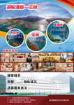 旅游游轮长江三峡海报