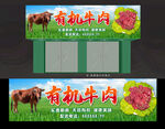 牛肉招牌