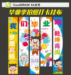 哪吒毕业挂布