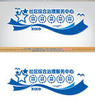 综治中心
