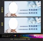 眼镜海报