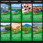 湿地保护展板